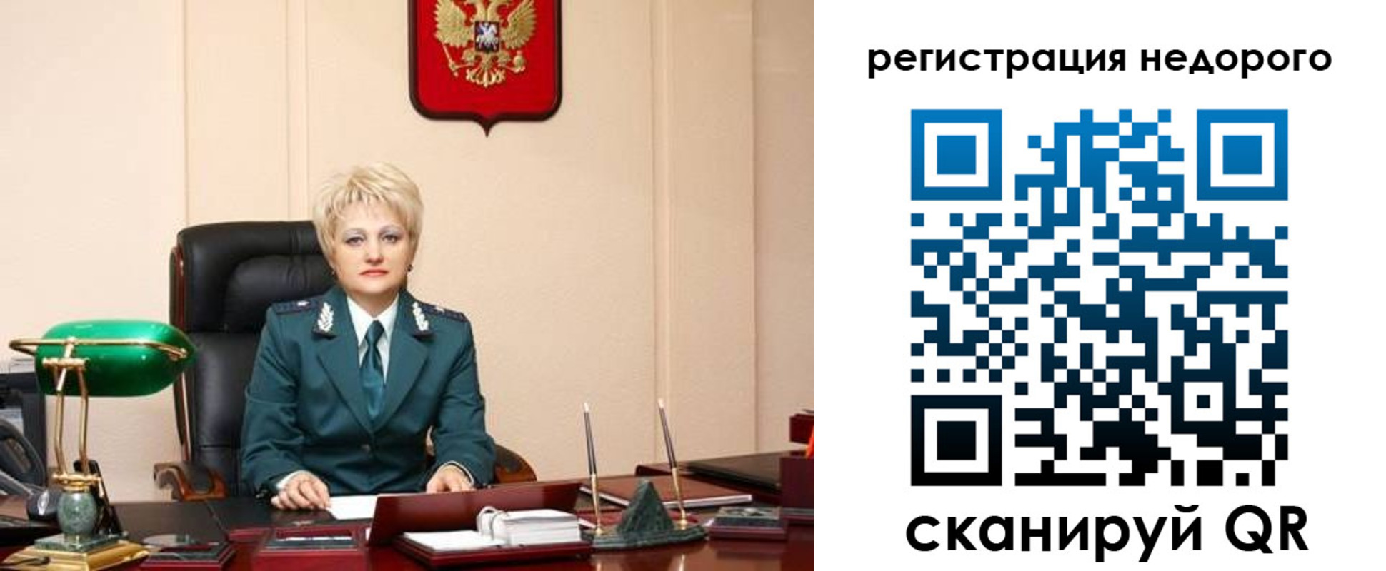 прописка 2025 в Алтае