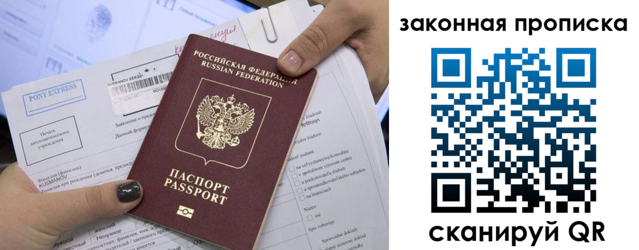 прописка иностранных граждан в Алтае