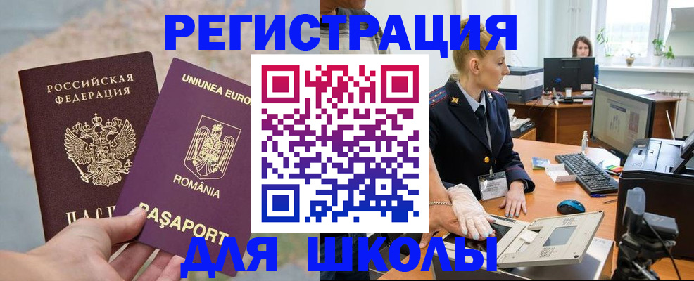 прописка для кредита в Алтае