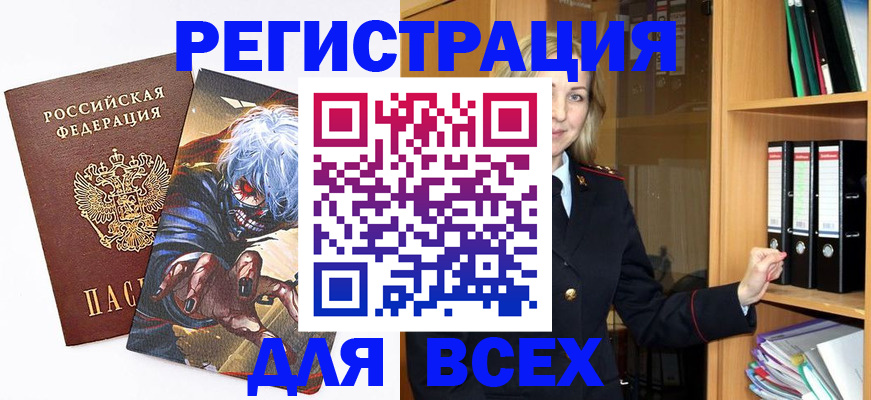 пропишу в квартире в Алтае