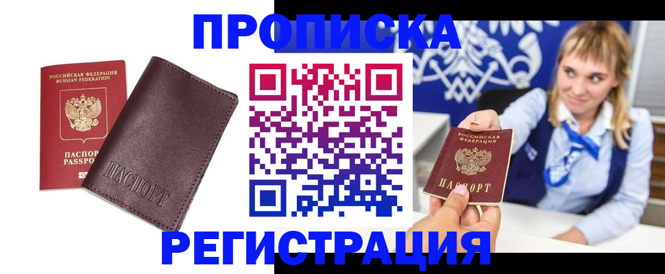 регистрация для дет. сада в Алтае