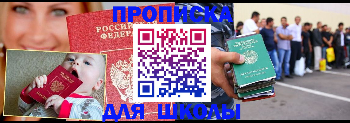 временная регистрация госуслуги в Алтае